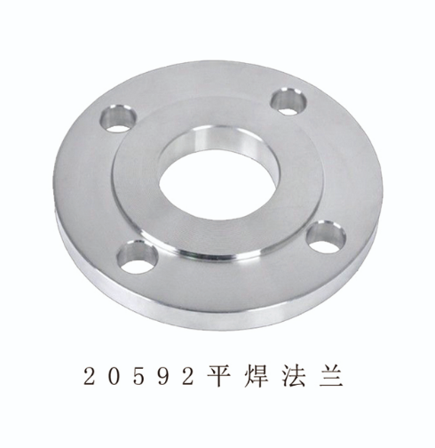 20592平焊法兰