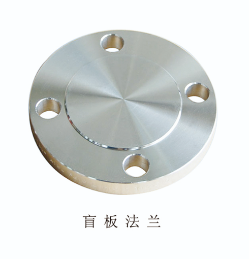 盲板法兰